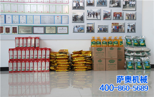 <b>喜迎國慶、歡慶中秋；薩奧員工有福啦！</b>